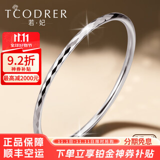 Ruofei platinum bracelet women's pt950 platinum women's bracelet sparkling rhombus mirror bracelet women's new semi-solid round bracelet inner diameter 52mm weight 8-9g thick about 3mm