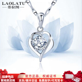 Laolatu 999 platinum necklace for women, 950 platinum, falling in love with you, light luxury chinese valentine's day confession gift for girlfriend and wife, customized royal 50-point real diamond - contact customer service pt950 platinum ingot chain (recommended)