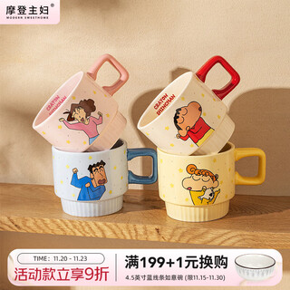 Modern housewife crayon shin-chan family of four cups ceramic mug cute set home water cup family pack family of four combination pack