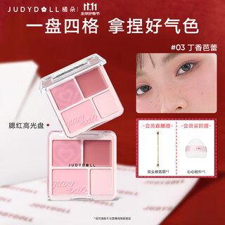Judydoll blush highlight palette rouge blush cream blush palette highlight contouring birthday gift for girls 03 cool skin boosting color