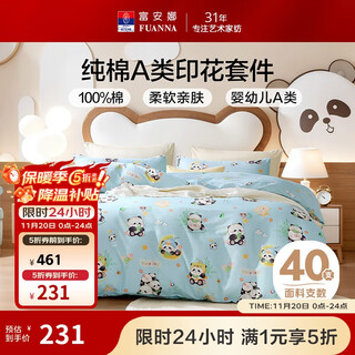 Fuanna children's bed four-piece set 100% cotton infant class a cotton sheets and quilt cover dormitory 1.5 meters bed