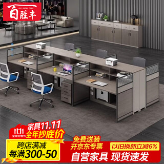 Yumfeng staff office desk and chair combination desk deck office computer desk modern screen combination