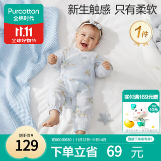 Pure cotton era pure cotton newborn baby one-piece clothes antibacterial gauze full-month baby spring and summer voyage diary 90 codes