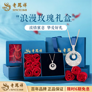 Lao fengxiang's pure silver peace buckle necklace, feminine fortune pendant, fashionable birthday gift for girlfriend and wife, nafu peace buckle necklace - pure silver rose gift box