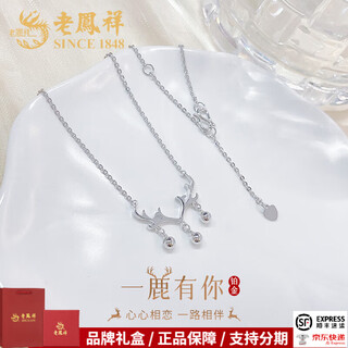 Lao fengxiang platinum solid adjustable tassel bell christmas elk antler chain platinum jewelry white gold about 4.3g