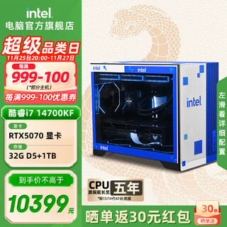 Intel 14th generation core i7 14700kf series 5070ti/5080 delta mobile game design desktop computer host diy assembly computer with three i7 14700kf+rtx5070
