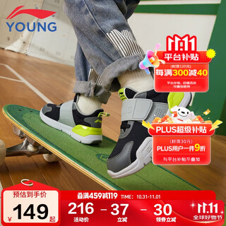 Li ning children's shoes children's sports shoes boys' rebound shock-absorbing toe anti-kick design casual shoes 31yknu118-5