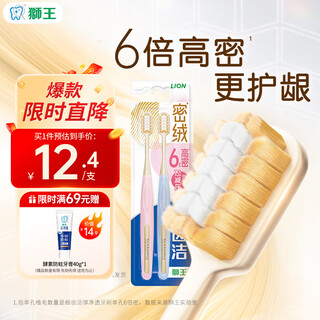 Lion king fine tooth cleansing density velvet protective toothbrush 2 pack soft-bristled fine-bristled interdental brush cleaning toothbrush for adults self-operated