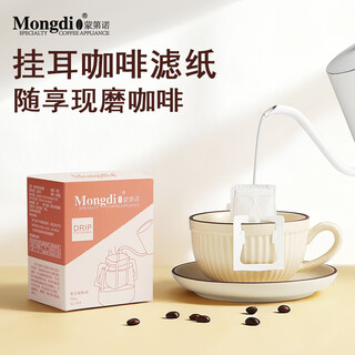 Mongdio hanging coffee filter paper hanging ear filter bag hanging ear bag hand brewed drip coffee powder filter paper disposable filter hanging ear filter paper 50 pieces to try new ones, shoot three shots and four