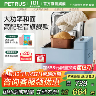 Petrus toaster household fully automatic multi-function small breakfast sandwich toast and kneading dough light food machine double-tube ice cream pe9709 holiday gift athens blue (please inquire for a big surprise)