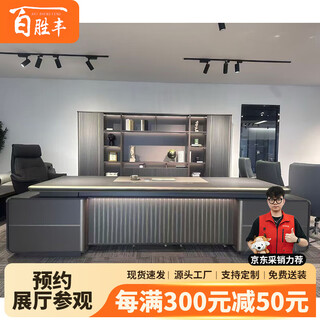 Yum sheng feng customized 3.2-meter boss table with 3.6-meter bookcase for large customers