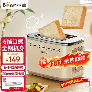 Bear toaster toaster toaster fully automatic household small toaster stainless steel 2-slice light sandwich breakfast artifact beige dsl-c02m6