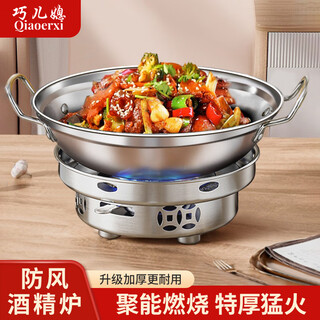 Qiao's wife dry pot solid alcohol stove household small fire boiler new commercial stainless steel special pot stove set windproof energy gathering alcohol stove + dry pot 24cm
