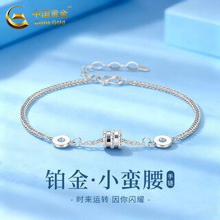 China gold (china gold) pt950 platinum small waist bracelet for women, platinum chain simple bracelet, valentine's day birthday gift for girlfriend, platinum fashionable small waist bracelet, about 4.2g, brand gift box