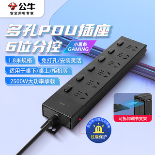 Bull pdu desktop overload and overpower protection under-desk gaming cabinet socket/strip/socket/row 6-position sub-control 1.8m specifications gne-p1063e black
