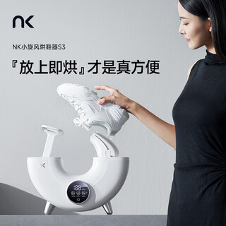 Nk small cyclone shoe dryer new shoe dryer shoe dryer disinfection household shoe dryer shoe drying artifact s3-flagship model deep deodorization efficient hurricane quick drying
