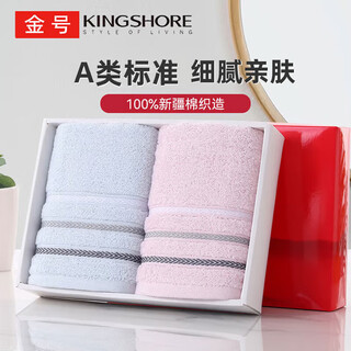Gold towel gift box towel set soft and comfortable adult face towel 2 pack pink + blue