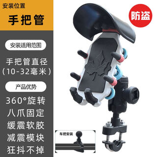 Zailu octopus mobile phone holder electric vehicle bicycle takeout navigation bracket motorcycle motorcycle riding shock-proof shock-absorbing mount colorful armor handlebar installation octopus-shock absorption-anti-theft with sun visor