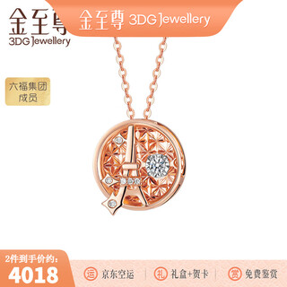 Jin zhizun (3dg jewelery) xu kai's same style affects love 18k gold diamond necklace women's tower rose gold color gold diamond set chain gold weight 3.2 grams diamonds total 3 points chain length 46cm