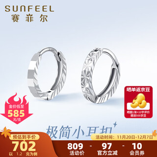 Safir platinum earrings for women pt950 platinum geometric ring-shaped engraved platinum car flower earrings as a birthday gift for girlfriend, about 1.20 grams