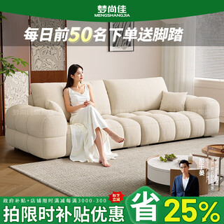 Mengshangjia fabric sofa living room small apartment puff french cream style 2025 designer new style 2.1 meters three-seater flagship version - cat scratch cloth violet + ordinary sponge