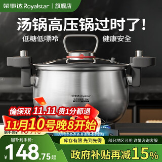 Royalstar 304 stainless steel micro-pressure soup pot household thickening and deepening cooking gas stove induction cooker new stew pot 304 stainless steel micro-pressure soup pot + steamer 3-7 people 26cm 7l