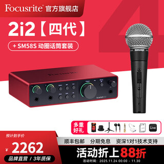 Focusrite scarlett sound card 4th generation solo/2i2/4i4/professional audio live podcast recording scarlett 2i2 fourth generation + sm58s