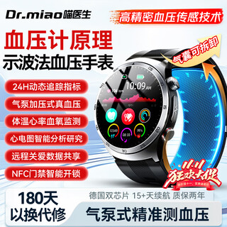 Doctor meow true blood pressure principle monitoring watch smart healthy blood sugar dynamic trend uric acid blood lipid heart rate blood oxygen all-in-one home bracelet medical grade blood pressure monitor principle