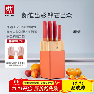 Zwilling knife set kitchen knife multi-purpose fruit knife bone chopping knife chopping knife meat knife knife holder now s kitchen utensils pomegranate red knife 5-piece set