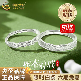 Chinese gold cedar wood couple ring pure silver ring for men and women light luxury high value valentine's day birthday gift for girlfriend and wife jingsuda solid silver cedar wood couple ring brand gift box