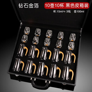 Liquor cup gift box set for home light luxury high-end small cup glass drinking utensils wine divider suitcase 10 pots 10 cups gold foil cup + 7-character gold foil pot