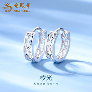 Lao fengxiang pt950 platinum earrings for women platinum prismatic hollow earrings earrings valentine's day birthday gift for girlfriend and wife platinum prismatic hollow earrings about 1.6g brand gift box