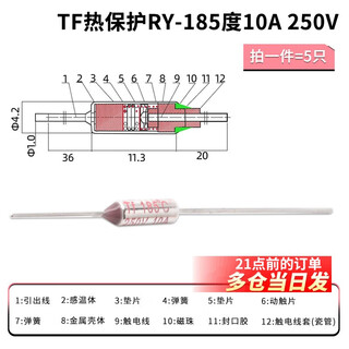 Tf thermal protection temperature control ry-185 degrees 10a rice cooker pot temperature fuse rice cooker fuse fuse tf thermal protection ry-185 degrees 10a 250v (5 pieces) please consult customer service for quotation for large quantities