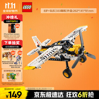 Lego building block mechanical set series 42198 jungle plane boy children's toy birthday gift