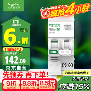 Schneider electric air switch with leakage protection circuit breaker 1p+n c25a air switch with leakage protection r9d47625