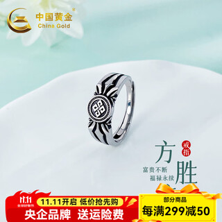 China gold platinum ring electric black gold cracked ring ring as birthday gift for boyfriend and husband about 10g