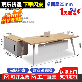 Office desk simple modern manager desk office desk and chair combination light luxury design lacquered boss desk president desk 140cm*80cm single table + side cabinet