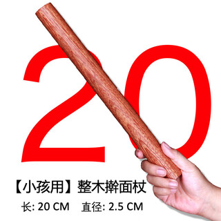 Fengxi natural ebony rolling pin household solid wood paint-free, odorless, smooth and non-stick pressed dumpling skin, pie crust and noodle stick 20*2.5 whole wood rolling pin