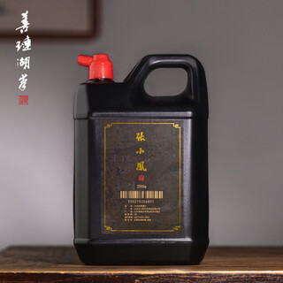 Shanlianhu pen 2500g black ink large capacity brush calligraphy and french painting special ink beginner student training class practice creation four treasures of the study special ink for calligraphy and painting