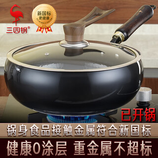 Sansi steel zhangqiu big-bellied iron pot for cooking, uncoated flat bottom gas stove, induction cooker 28cm 38532