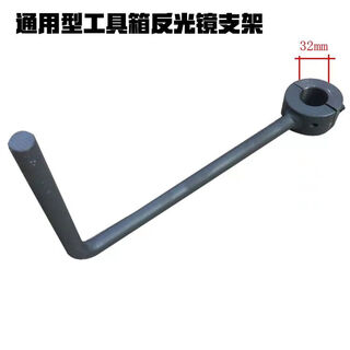 Yusenyi excavator reflector hitachi volvo sany doosan daewoo hyundai kobelco carter reversing mirror rearview mirror accessories l32mm tool box bracket