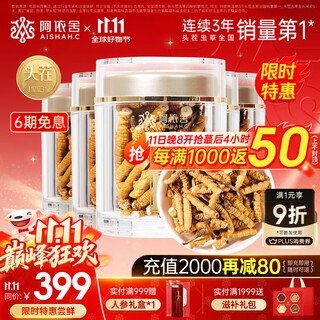 Ayishe cordyceps cordyceps nourishing gifts cordyceps cordyceps, nutritional gifts for parents and elders, affordable family nourishing gift box, large cordyceps sinensis 5g/can, special offer for early adopters