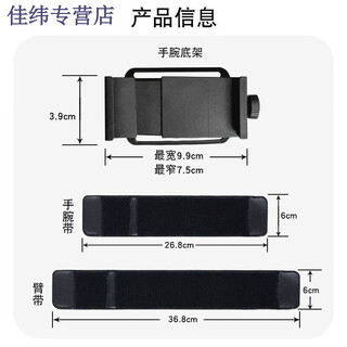 Fuhao outdoor anchor live broadcast mobile phone holder takeaway rider driving and riding navigation wrist strap fixed stand wrist arm mobile phone holder