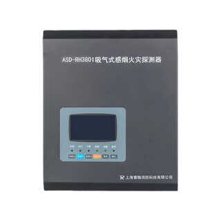 Yingkou tiancheng aspirating smoke fire detector tc5801/tc5802 is suitable for bay jade bird taihean shanghai ruihan asd-rh3801/2 area