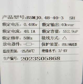 Self-healing parallel low-voltage power capacitor viscon reactive power compensation capacitor 450v capacitor bsmj bsmj-0.48-40-3