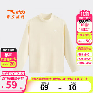Anta children's small warm t-shirt for boys and girls plus velvet long t skin-friendly warm home clothes 2026 spring and autumn inner autumn sweatshirt warm velvet-anti-static beige men's and women's 100