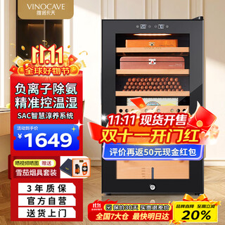 Vinocave cigar cabinet constant temperature and humidity household small negative ion ammonia removal 3d moisturizing cigar cedar wood temperature control humidity intelligent cigar display cabinet ch-70ah