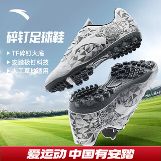 Anta (anta) football shoes men's tf field broken nails for adults and teenagers wide-foot non-slip training shoes lawn frisbee shoes anta extremely nail technology white 42 men's 42/us size 8.5