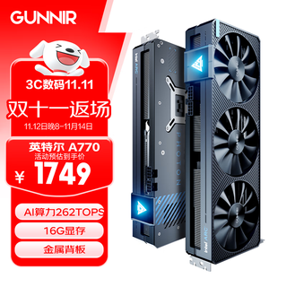 蓝戟（GUNNIR）Intel Arc A770 Photon 16G OC 2400MHz GDDR6超频版 电脑视频剪辑设计独立游戏显卡