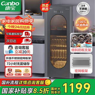 Canbo disinfection cabinet household small vertical large capacity kitchen tableware teacups knife disinfection cupboard high temperature two-star baby bottle disinfection cabinet xdz130-lc5h